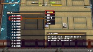 白紙の巻物を選び書く