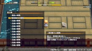 別な巻物に変化