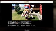 "おみくじ引換所"