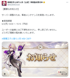 メンテ