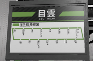 路線図
