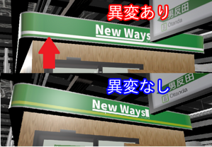 コンビのライン