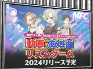 配信予定のゲーム