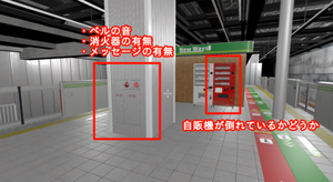 自販機や消火器関連