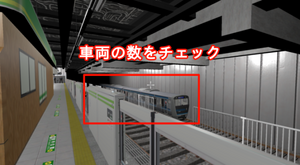 4番線側の電車