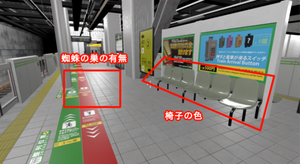 蜘蛛の巣の有無と椅子の色