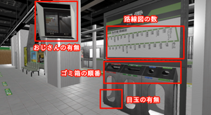 路線図とゴミ箱