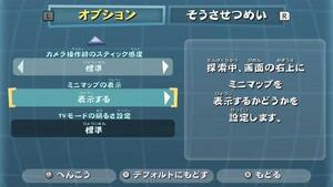 ミニマップの表示