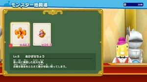 あかばなちょう