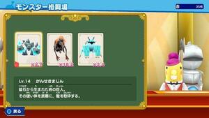 がんせきまじん
