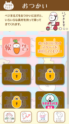 おつかい