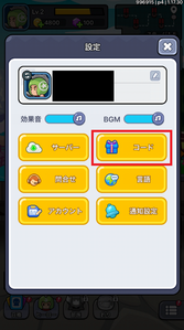 コード