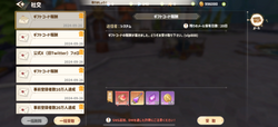 メール