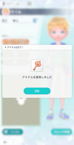 いいね
