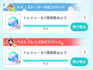 ミッション