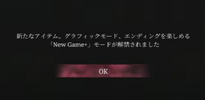 New Game+