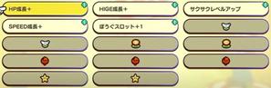振り直し