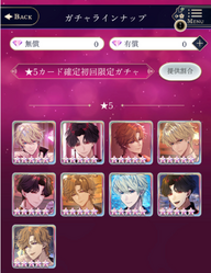 推しの星5カード