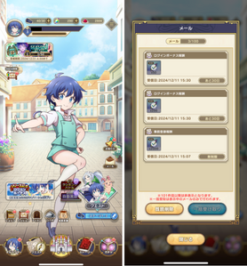 メール