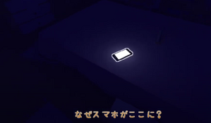 スマホ