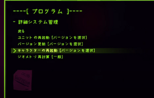 詳細機能