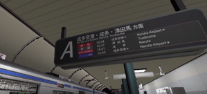番線がA