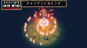 バトル要素