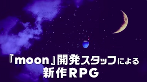新作RPG