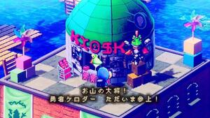 ケロスク
