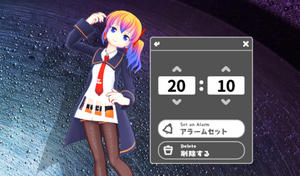 アラーム