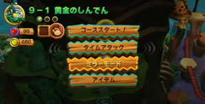 ステージ9