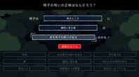 椅子の呪いの正体はなんだろう?