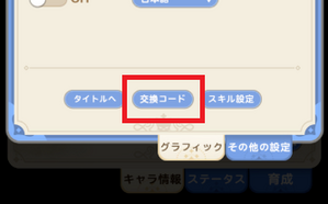 ギフトコード