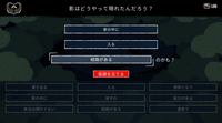 影はどうやって現れたんだろう?