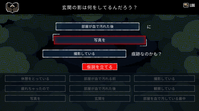 玄関の影は何をしてるんだろう?