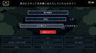 男はどうやって天井裏に出入りしていたんだろう?