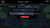 配信に映った幽霊って?
