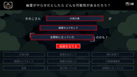 幽霊がやらせだとしたらどんなかのうせいがあるだろう?