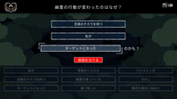 幽霊の行動が変わったのはなぜ?