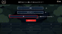数字はどこに書いてあるだろう?