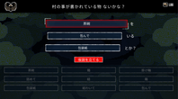 村のことが書かれている物 ないかな?