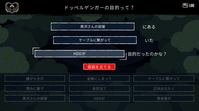 ドッペルゲンガーの目的って?