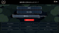 違和感の正体はなんだろう?