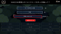 SAMEZIMA管理人がイルミナカードを作った理由って?
