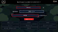 私たちはどこに向かうべきだろう?