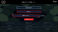 今起きている事って…
