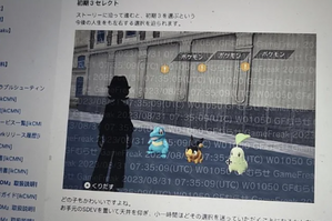 選択画面