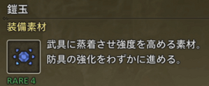 クエストを周回