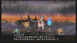 百姫通常エンディング