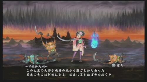 百姫通常エンディング